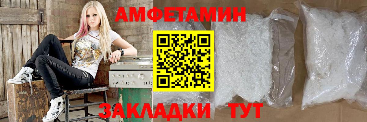 Сосновоборск  Амфетамин Premium  АМФЕТАМИН  shop клад  Вход с VPN 