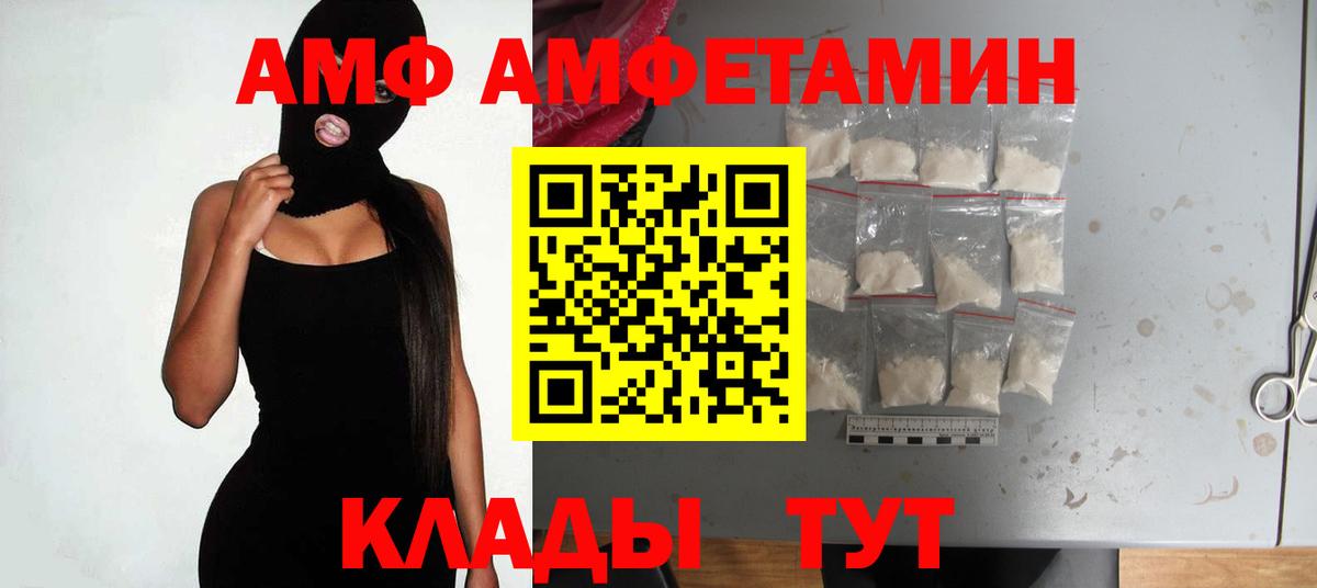 АМФ Розовый Сосновоборск