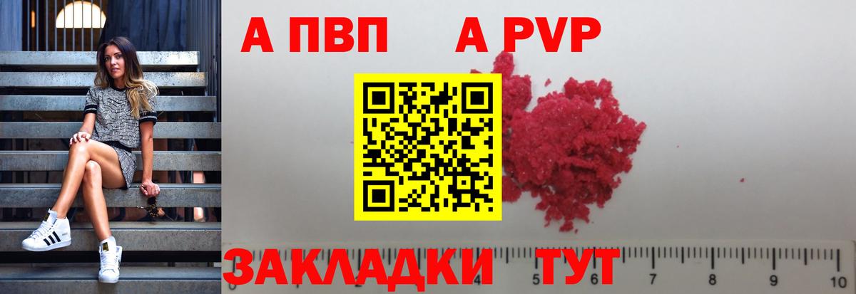 Альфа ПВП СК КРИС  Вход с VPN  Alpha PVP Crystall  Alfa_PVP Crystall  APVP  Сосновоборск 