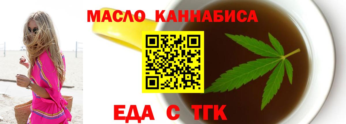 Печенье с ТГК конопля  Вход с VPN  Сосновоборск 