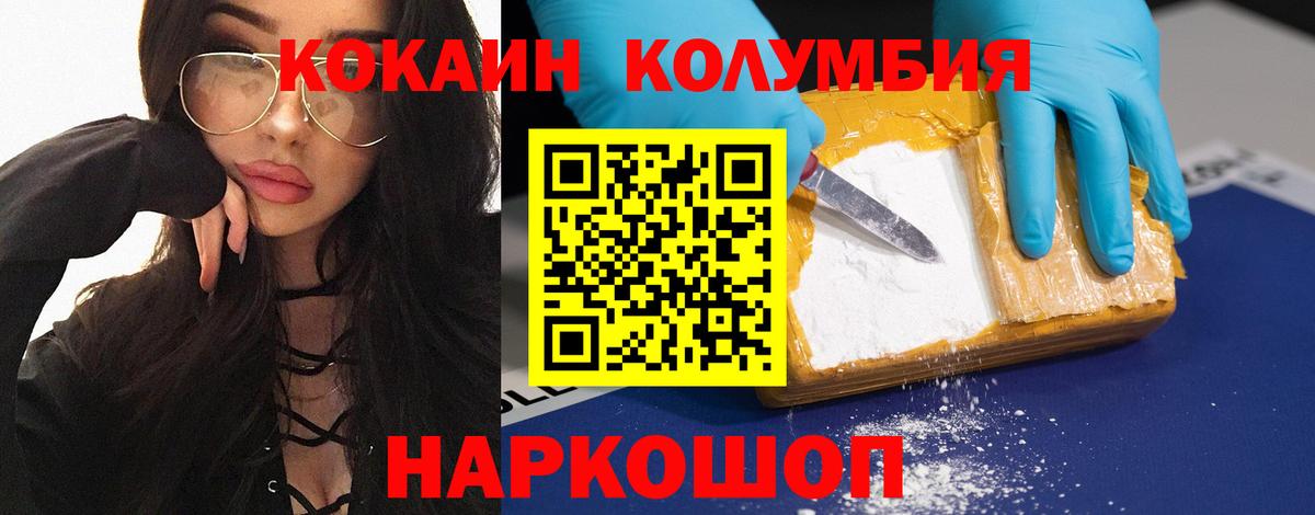 Кокаин Перу Сосновоборск