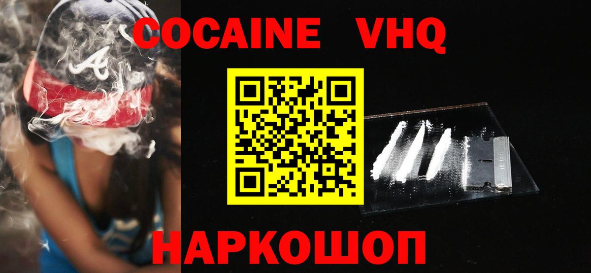 КОКАИН Эквадор  Кокаин Боливия  Сосновоборск  Вход с VPN 