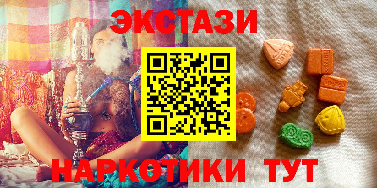 ЭКСТАЗИ Cube  Ecstasy ешки  Экстази  Сосновоборск  Вход с VPN 