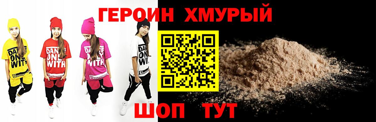 Сосновоборск  ГЕРОИН Афган  Вход с VPN 