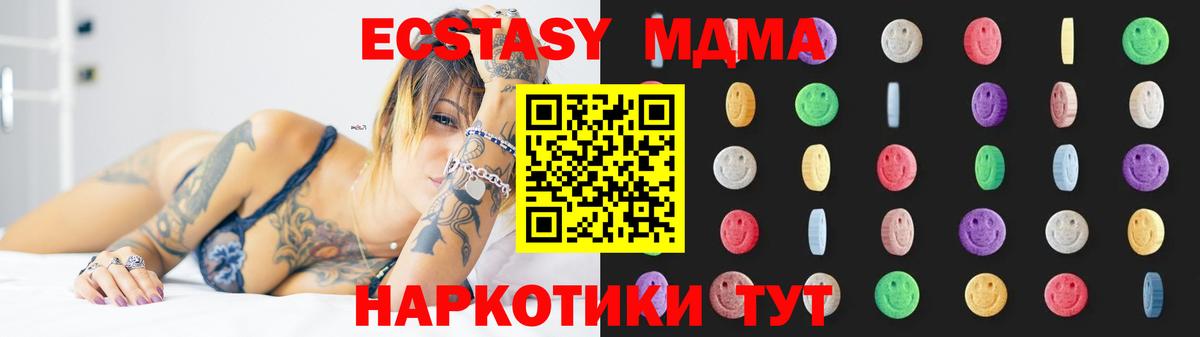 Сосновоборск  MDMA crystal  Вход с VPN  MDMA Molly 