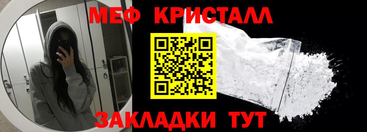 Меф  Сосновоборск