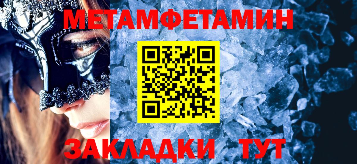 МЕТАМФЕТАМИН  МЕТАМФЕТАМИН Декстрометамфетамин 99.9%  МЕТАМФЕТАМИН Декстрометамфетамин 99.9%  Вход с VPN  Сосновоборск 