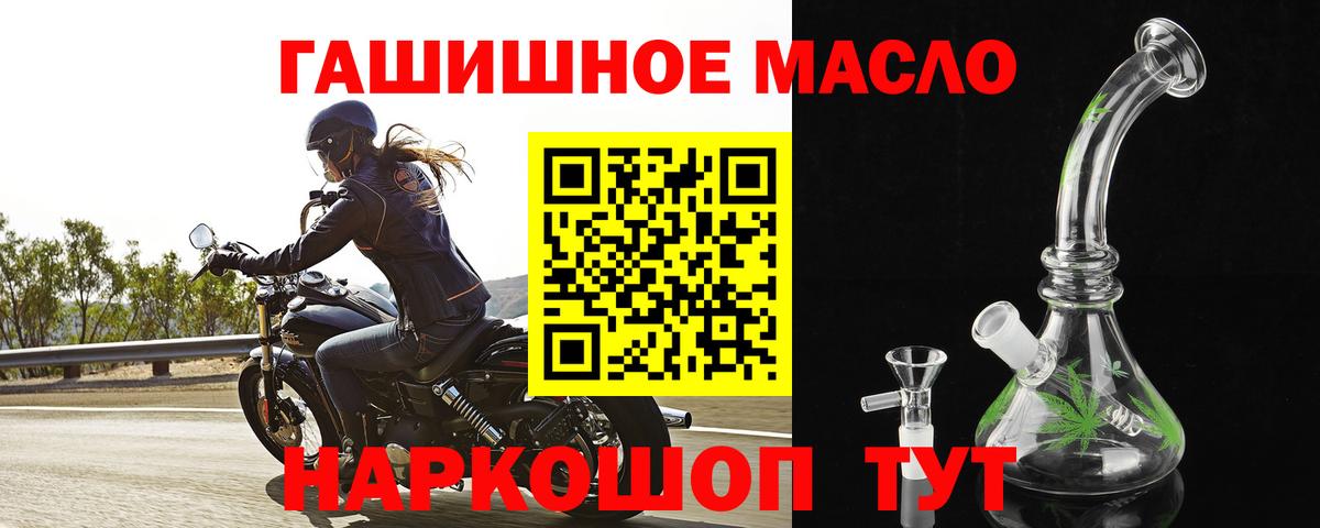 ТГК гашишное масло  Дистиллят ТГК вейп  Сосновоборск  купить наркотик  Вход с VPN 