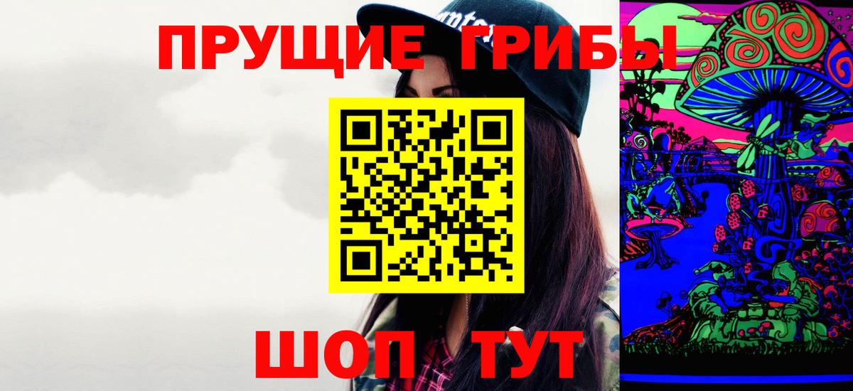 Галлюциногенные грибы мухоморы Сосновоборск
